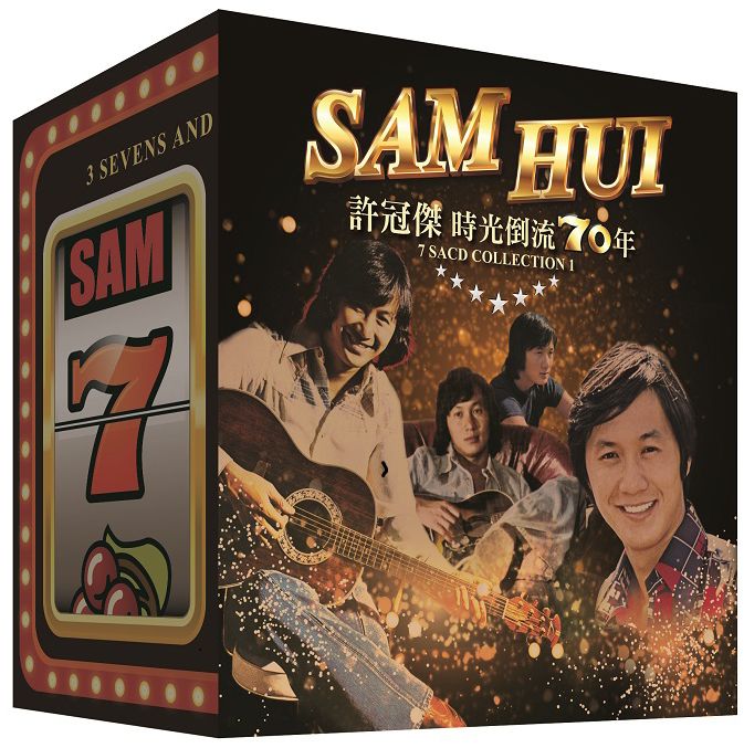 許冠傑 時光倒流70年Collection 1 (7 SACD)