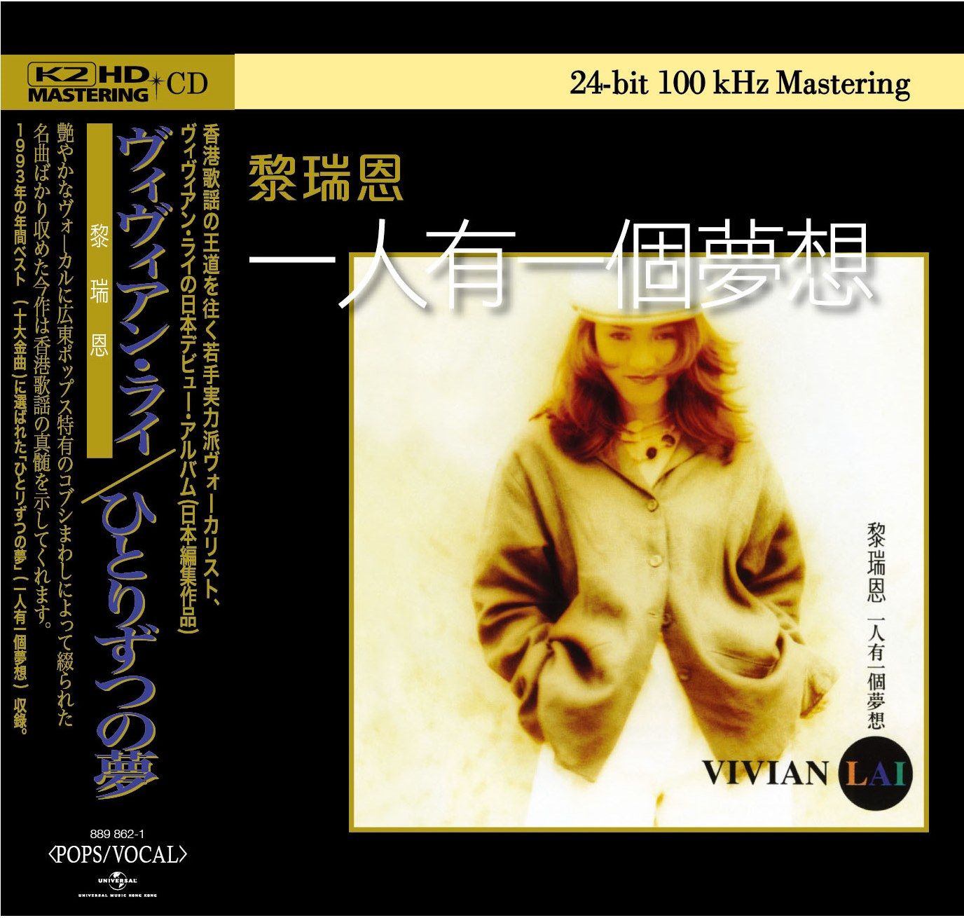 一人有一個夢想  (K2HD) (日本壓碟)