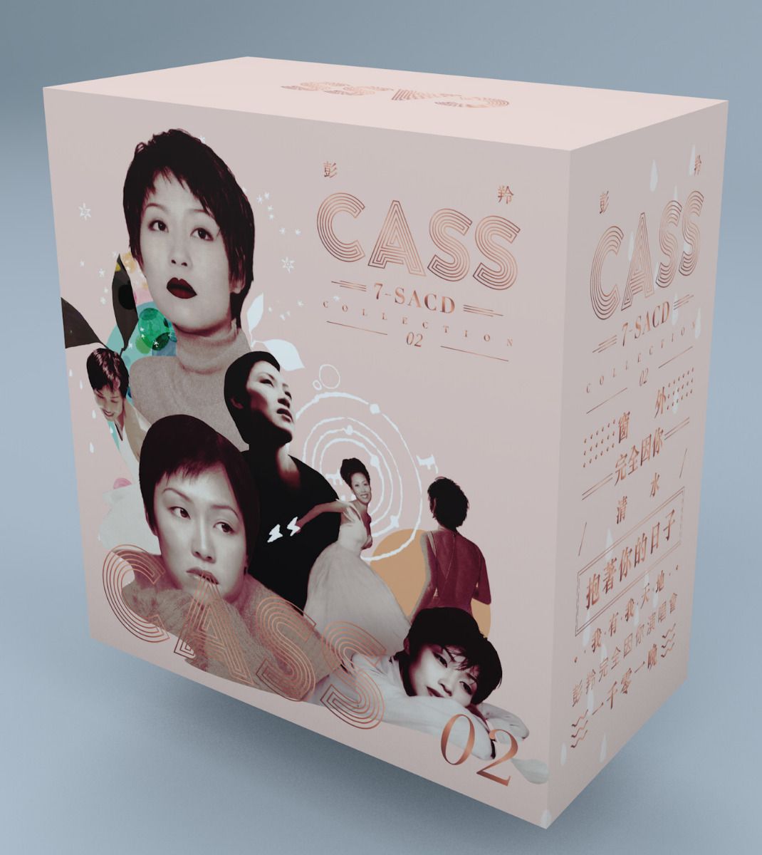 彭羚 Cass 7-SACD Collection 02