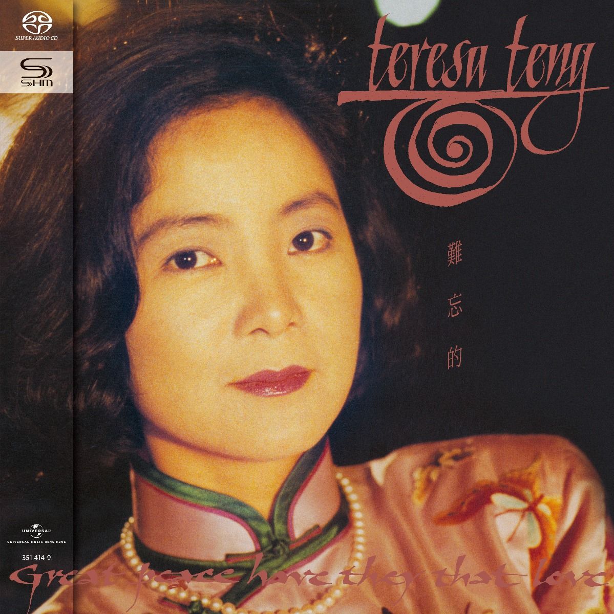 難忘的Teresa Teng (SHM-SACD) (日本壓碟)