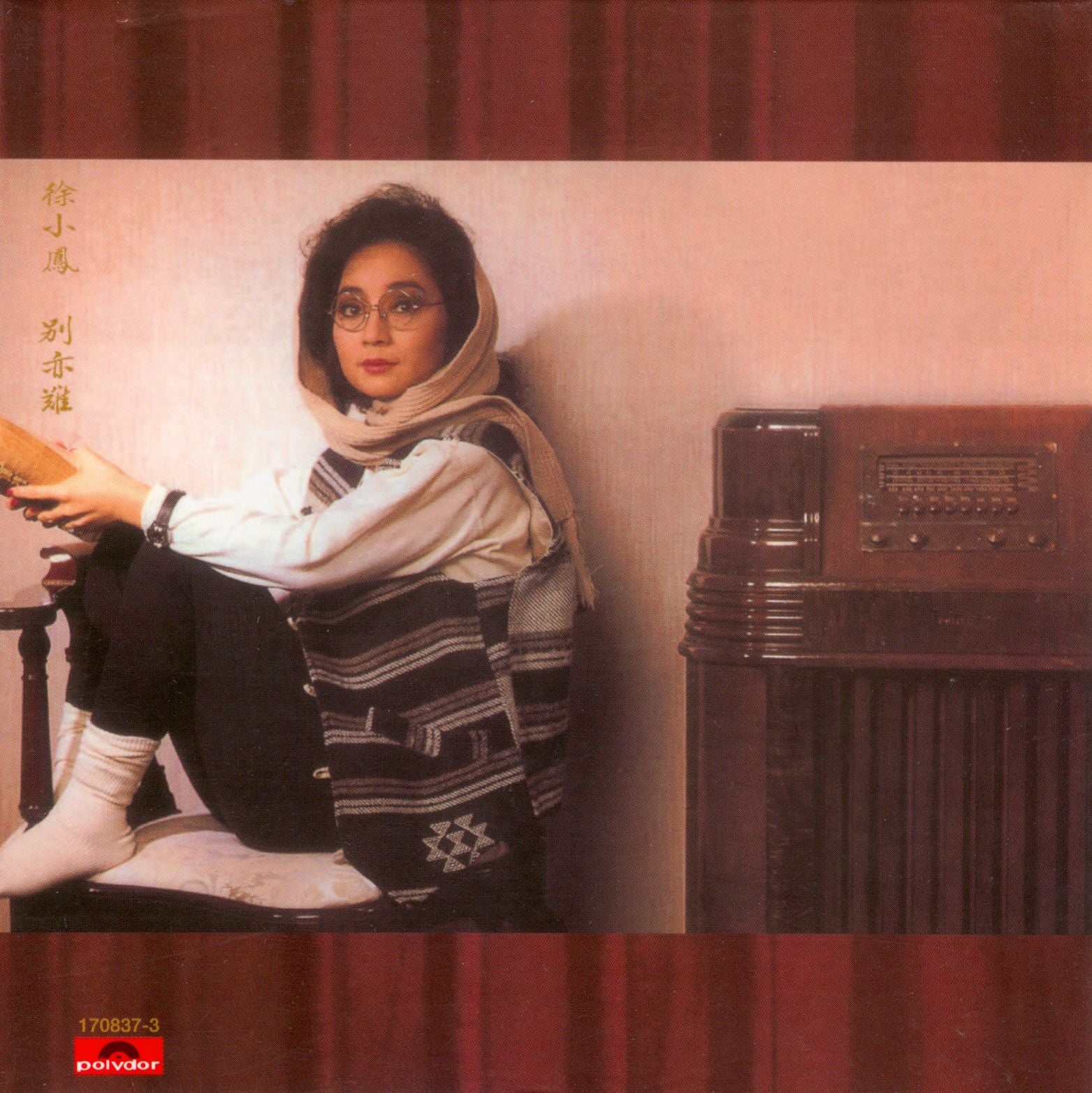 別亦難 (復黑王)