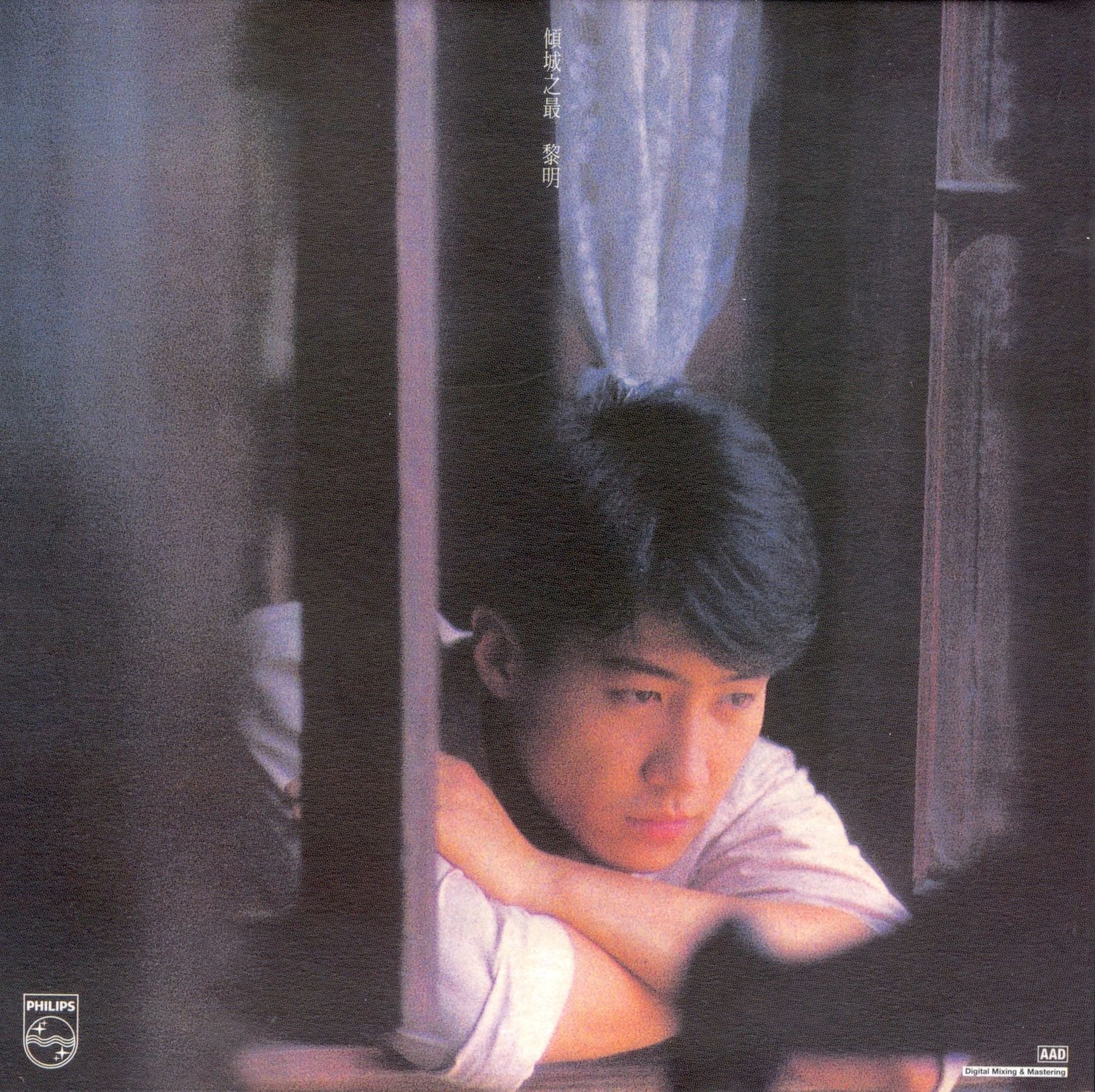 傾城之最 (復黑王)