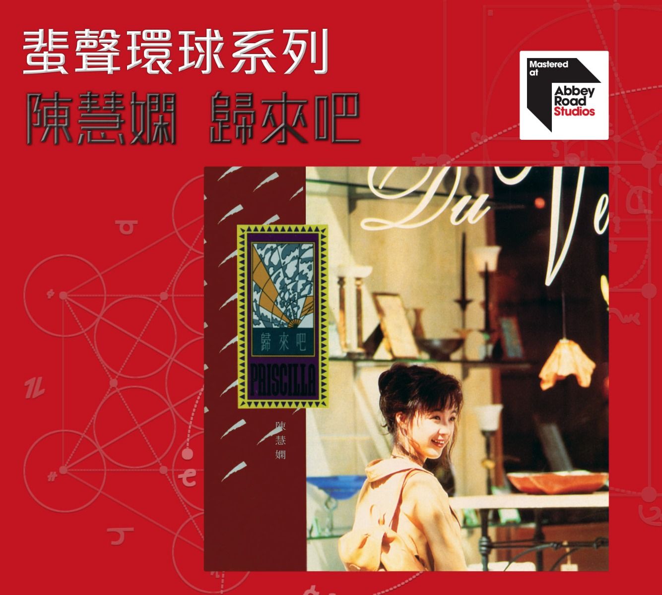 歸來吧 [蜚聲環球系列] (日本壓碟)