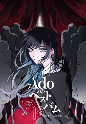 Adoのベストアドバム [日本進口初回限定：喜劇盤 (2CD+Blu-ray)]