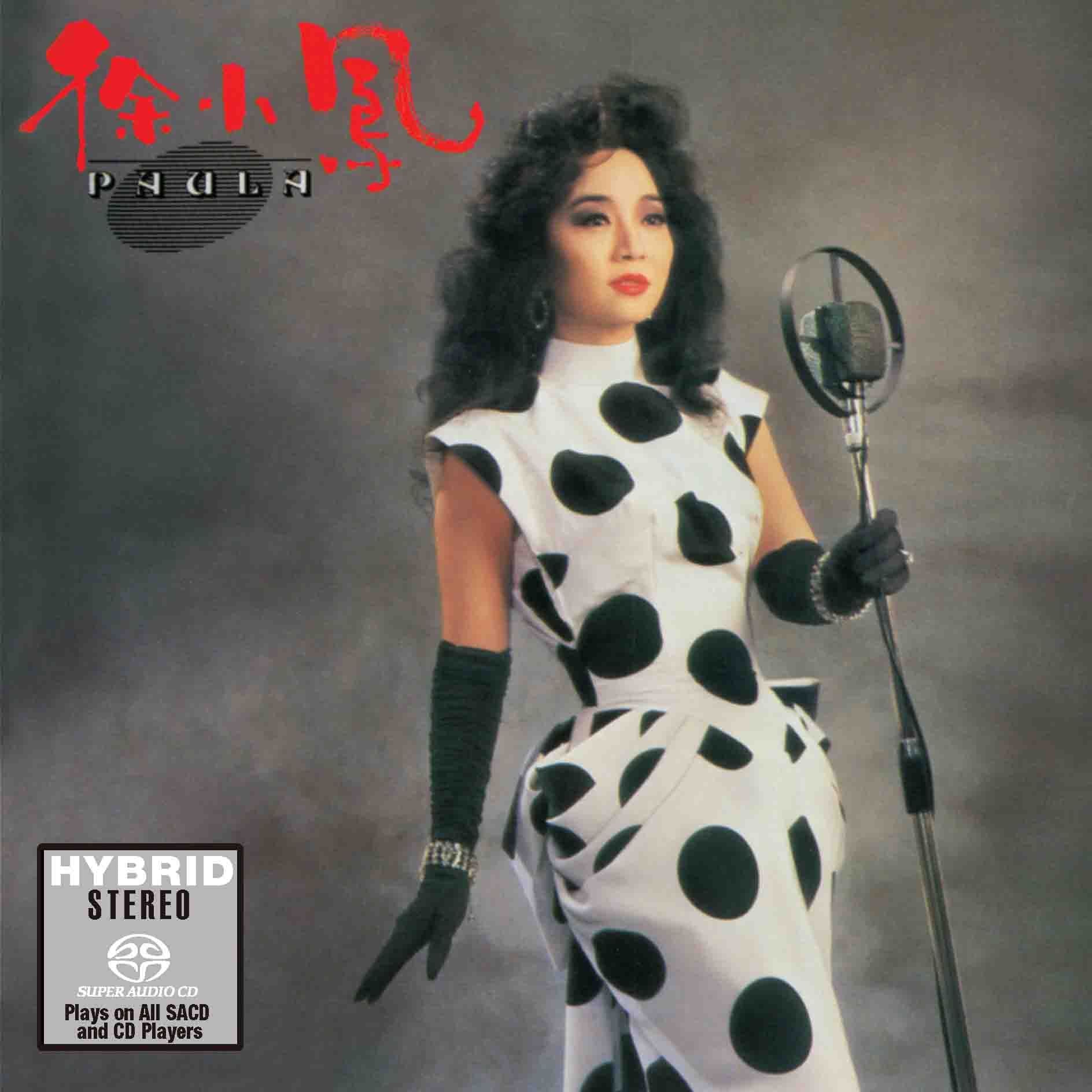 Paula (SACD) (日本壓碟)