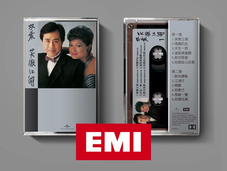 雙葉笑傲江湖 (MC)