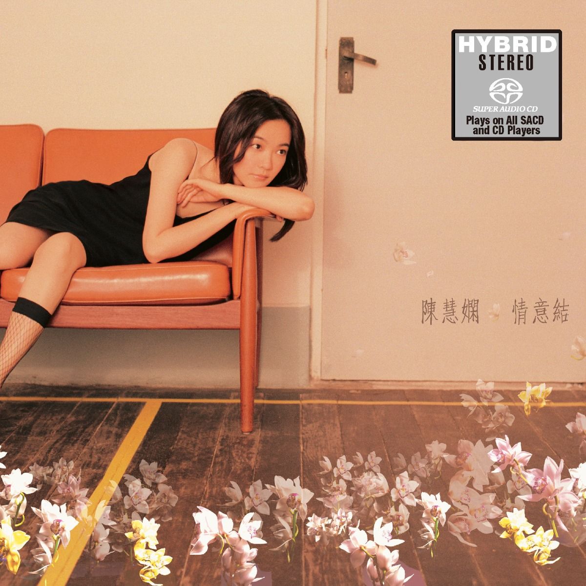 情意結 (SACD) (日本壓碟)