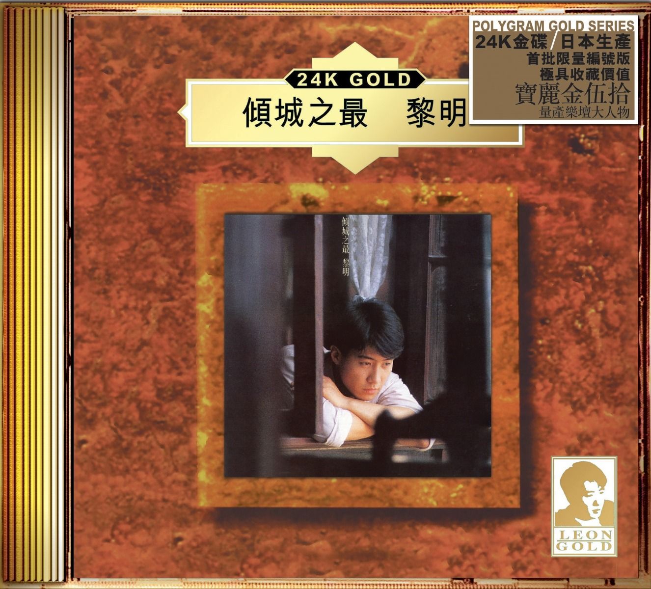 傾城之最 (24K Gold) (日本壓碟)