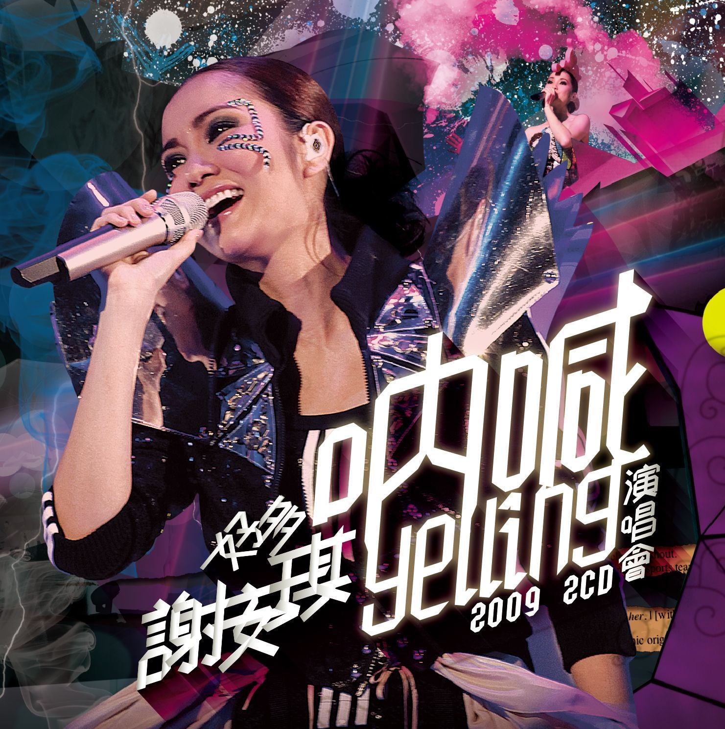 好多謝安琪 吶喊 演唱會2009 (2CD) (簡約再生系列)