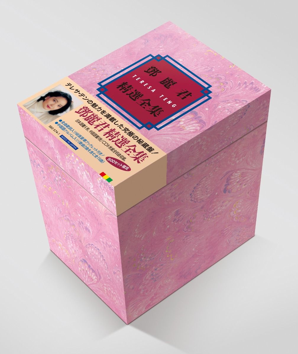 鄧麗君精選全集 (6CD) [日本唱片誌] (日本壓碟)