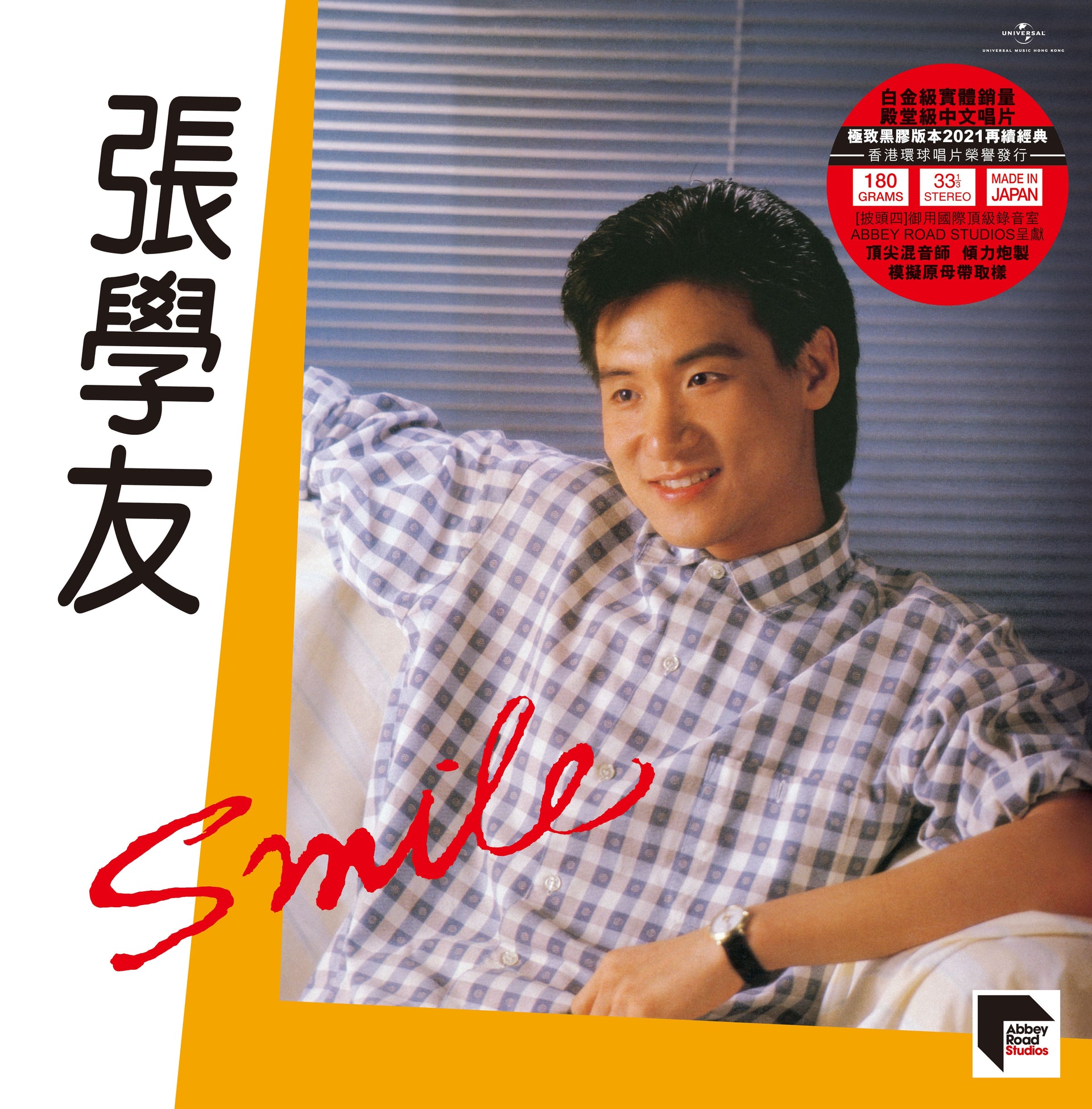 Smile (ARS Vinyl)
