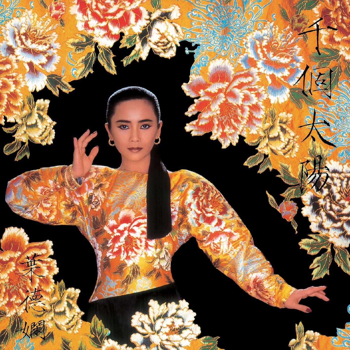 千個太陽 (環球經典禮讚)