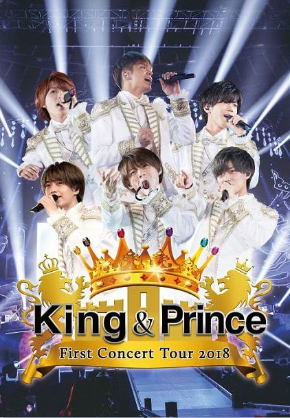 King & Prince First Concert Tour 2018 通常盤 (2DVD)