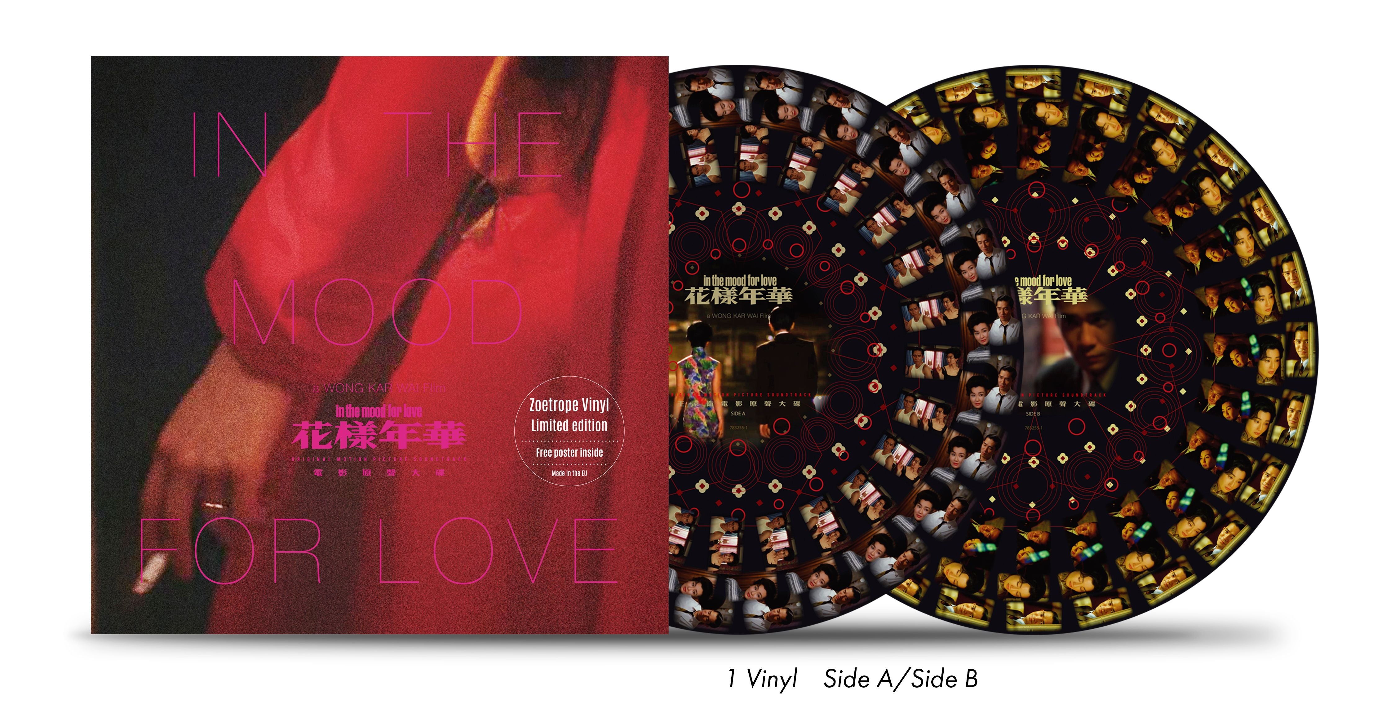 花様年華 in the Mood for Love 新品　王家衛 稀少レコード In The Mood For Love (Original Soundtrack)(花様年華)＜Red Vinyl＞