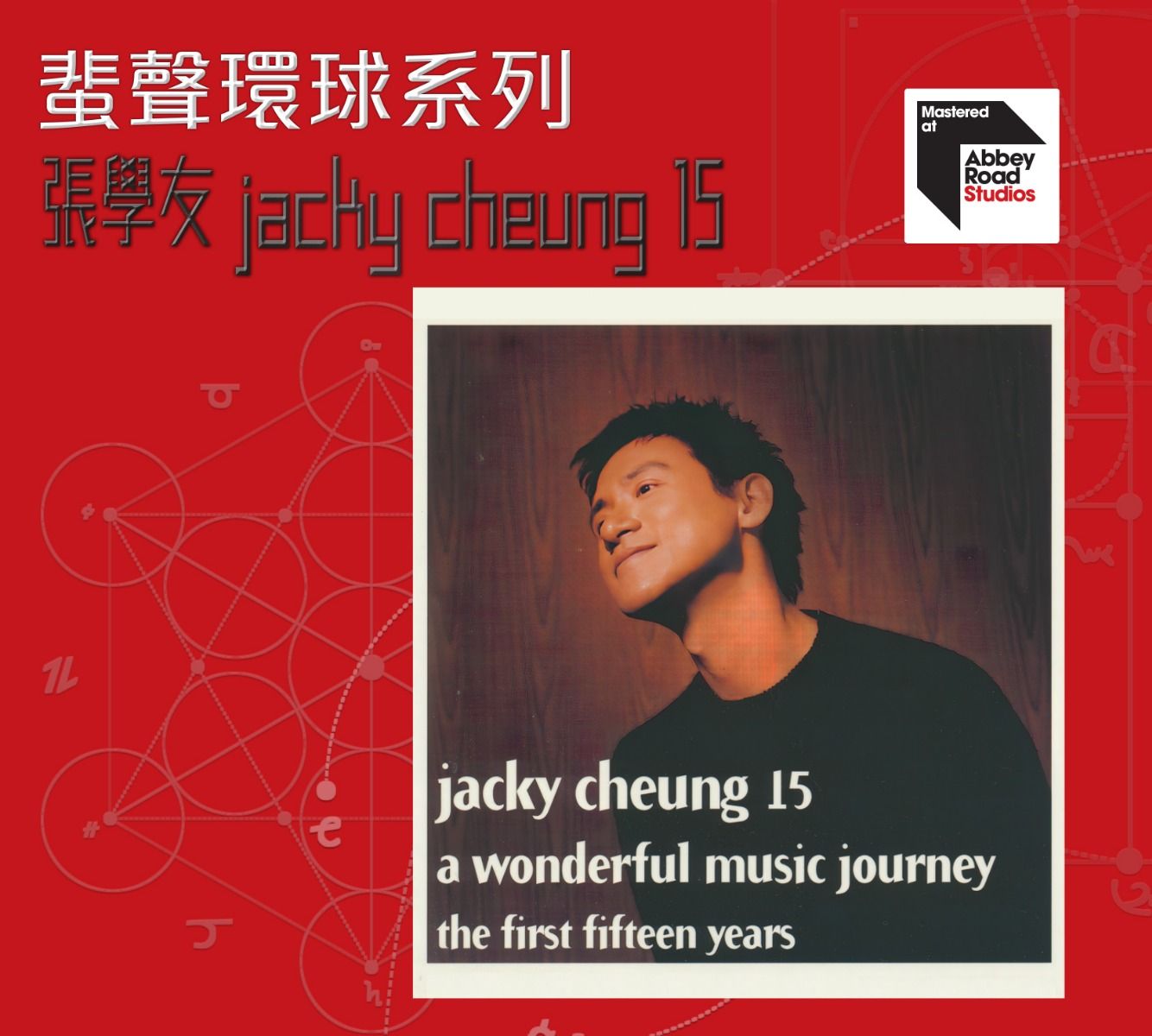 Jacky Cheung 15 [蜚聲環球系列] (日本壓碟)