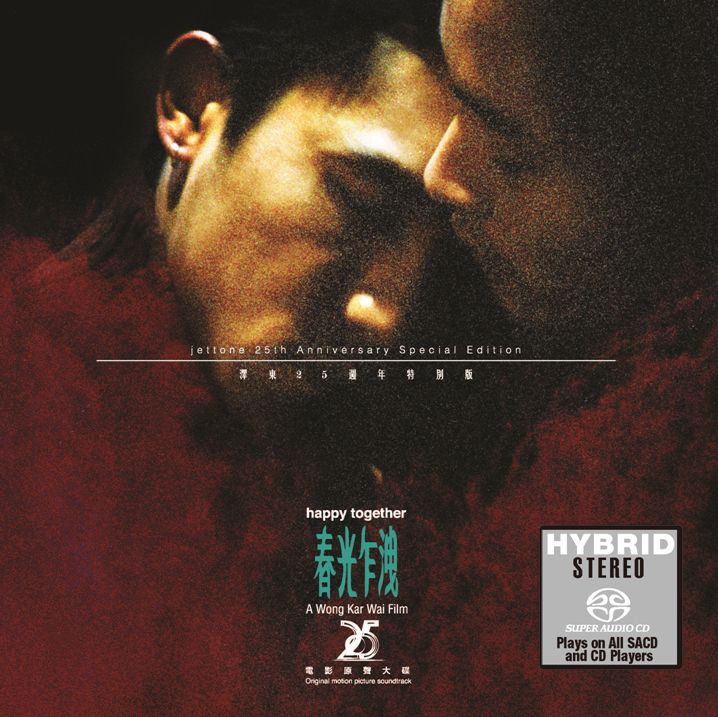 春光乍洩 (OST) (SACD)