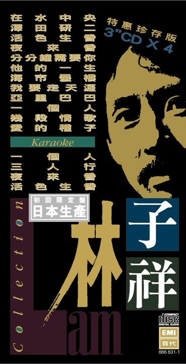 Lam Collection (4 x 初回限定盤日本生產3”CD)