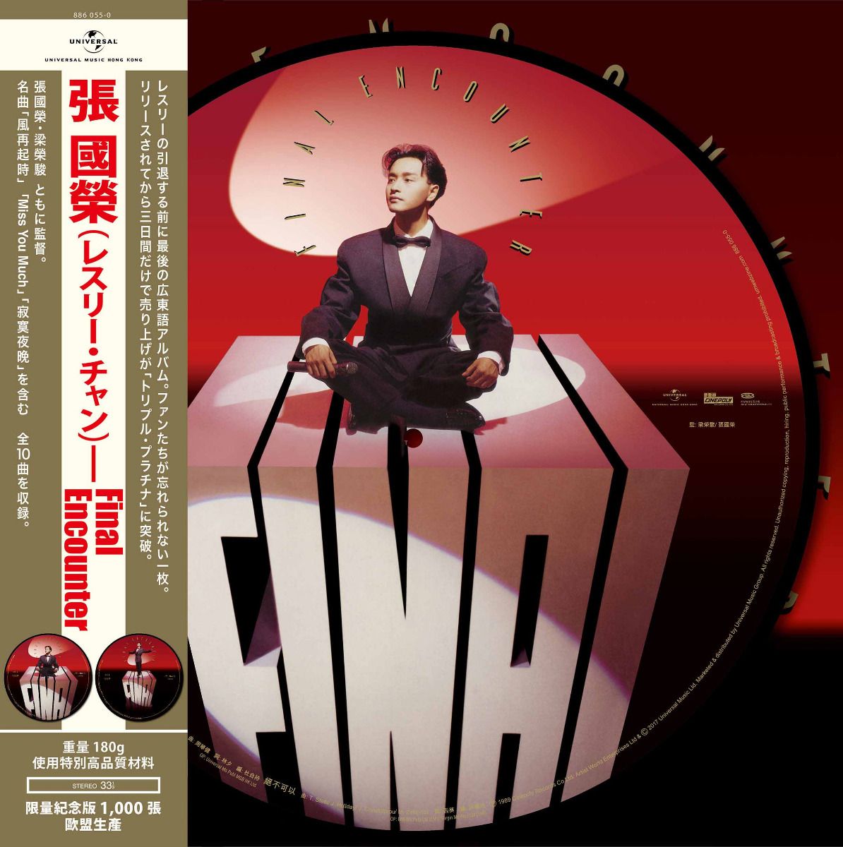 Final Encounter (Picture Vinyl)