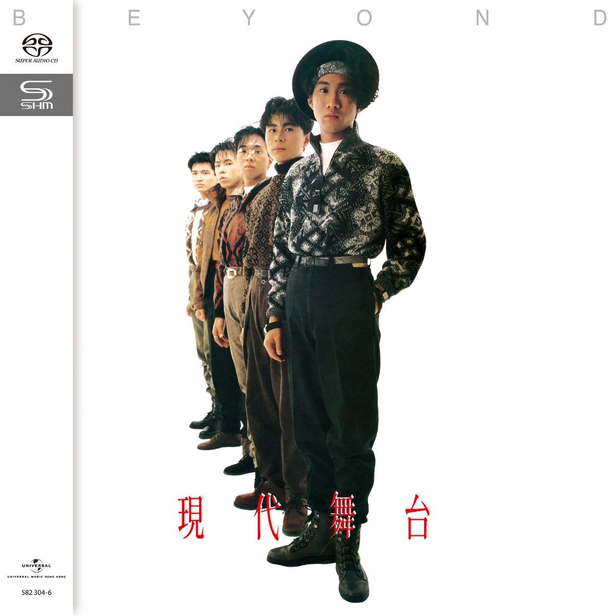 現代舞台 (SHM-SACD) (日本壓碟)