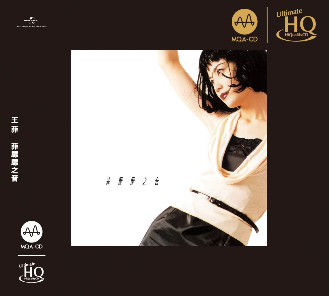 菲靡靡之音 (MQA-UHQCD) (日本壓碟)