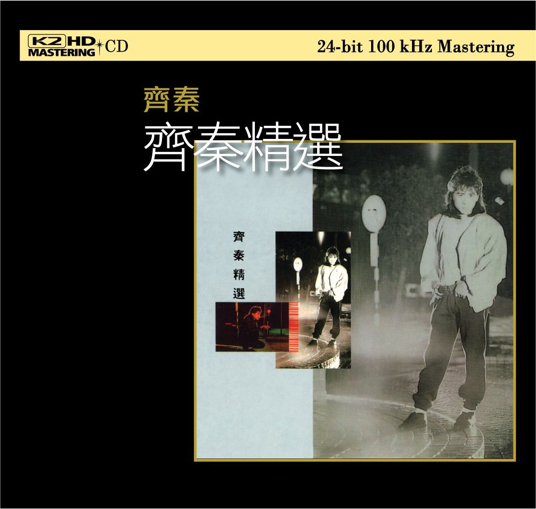 齊秦精選 (K2HD) (日本壓碟)