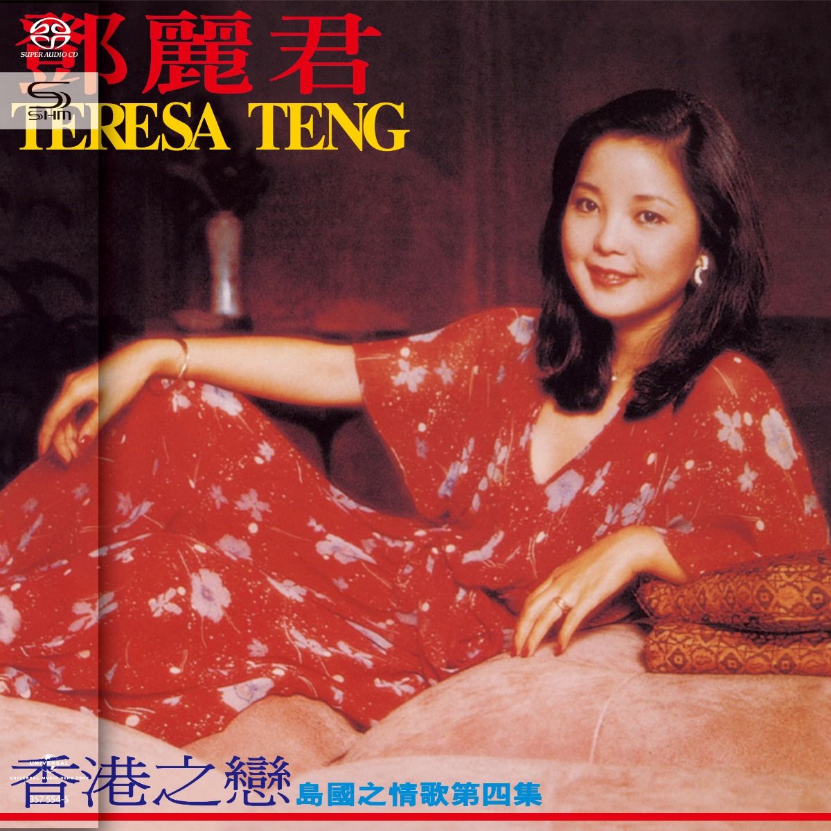 島國之情歌第四集香港之戀(SHM-SACD) (日本壓碟)