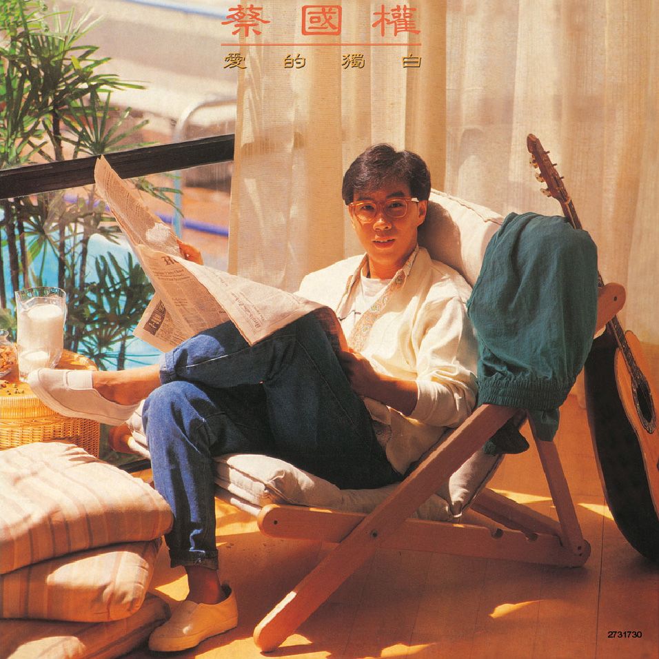 愛的獨白 (復黑王)