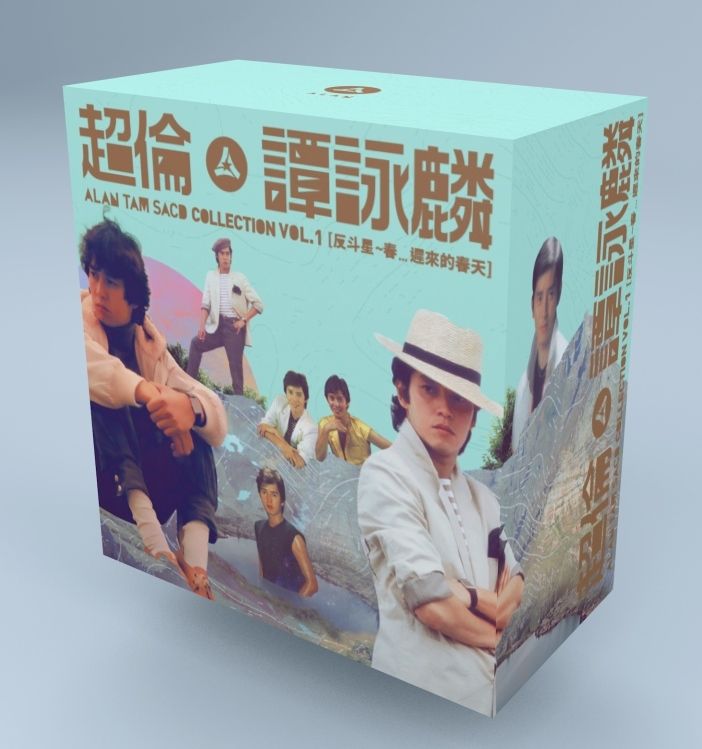 超倫．譚詠麟 Alan Tam SACD Collection Vol.1