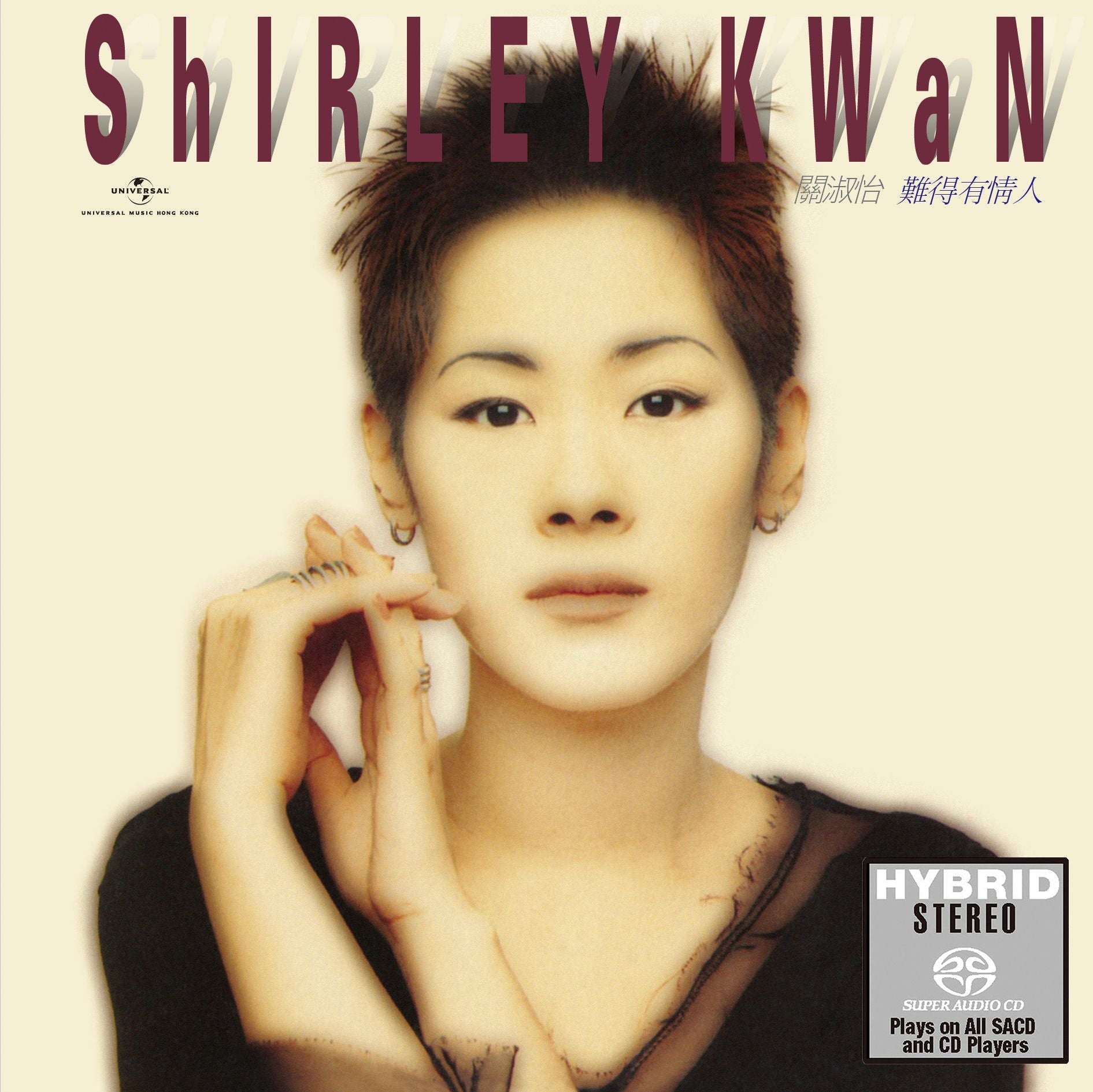 難得有情人 (國語專輯) (SACD) (日本壓碟)