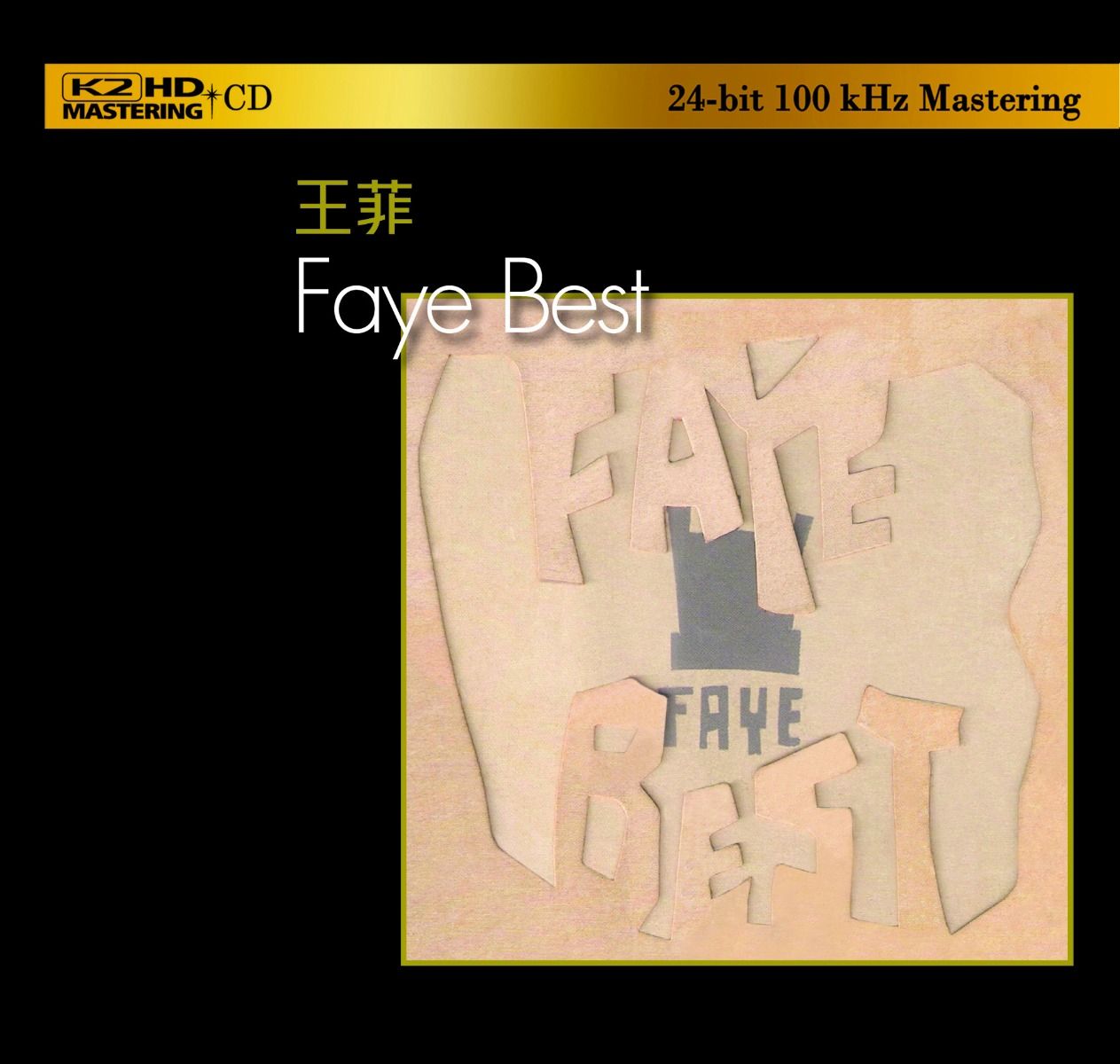 Faye Best (K2HD) (日本壓碟)