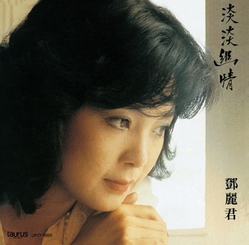 淡淡幽情 (日本進口版)