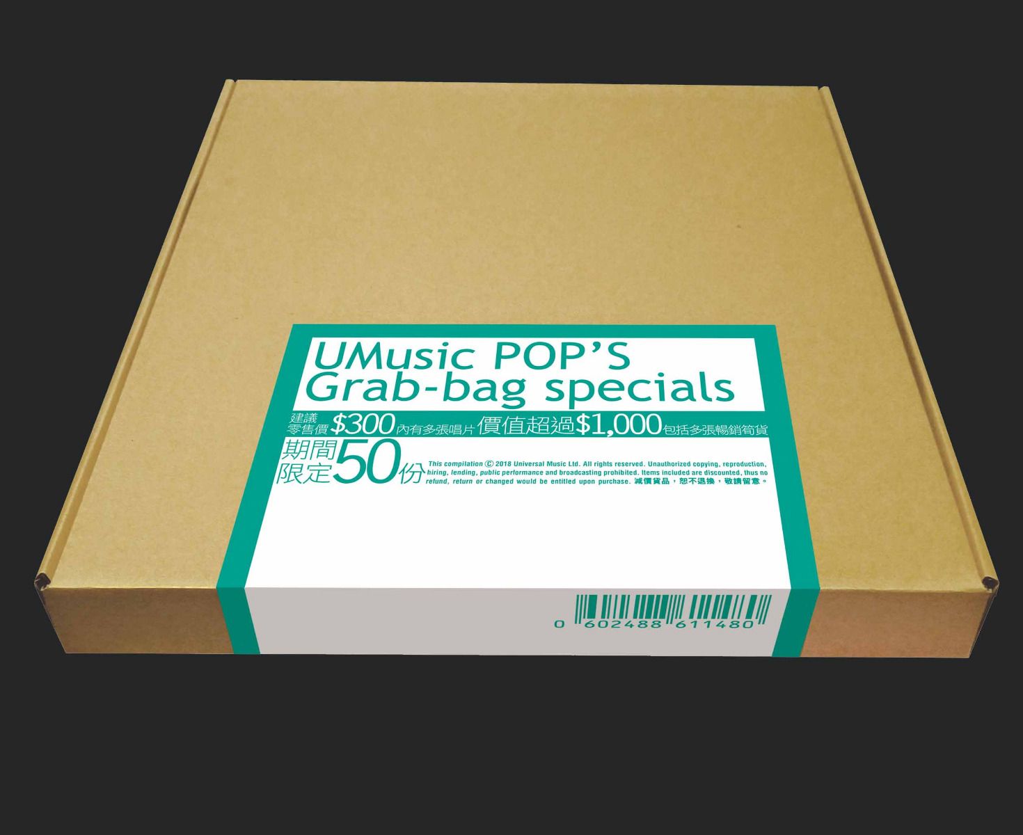 環球秘賞IV (UMusicLOVE Grab-bag specials) (期間限定UShop版)