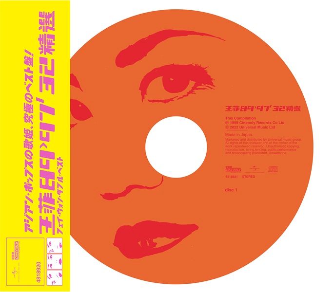 89-97 32精選(2CD) [日本唱片誌] (日本壓碟)