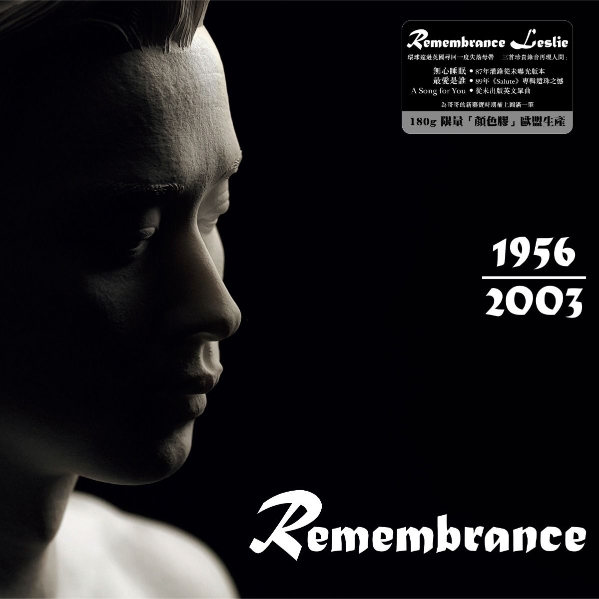 REMEMBRANCE Leslie (White Vinyl)