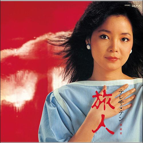 旅人 (Vinyl) (日本進口版)