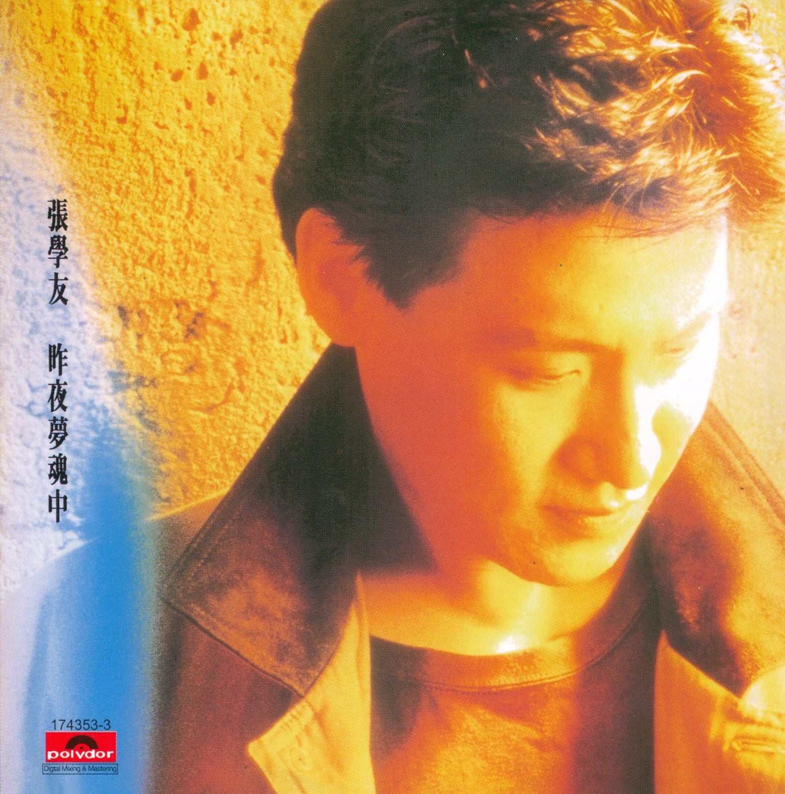 昨夜夢魂中 (復黑王)