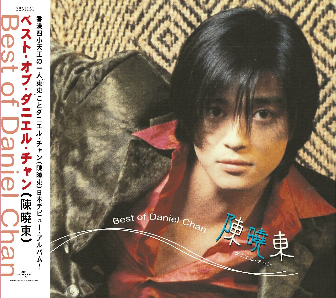 Best Of Daniel Chan [日本唱片誌] (日本壓碟)