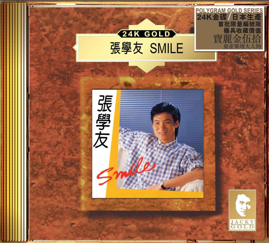 Smile (24K Gold) (日本壓碟)