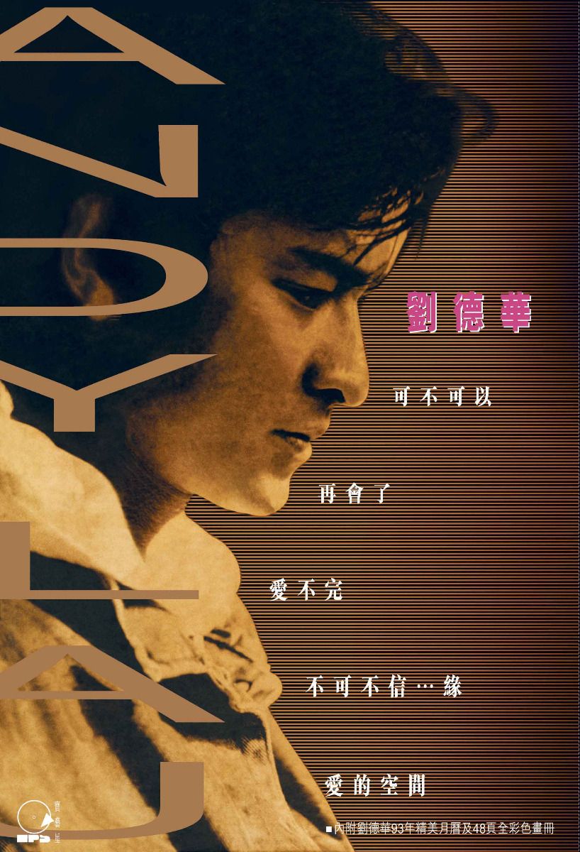 劉德華 Andy Lau 5CD (Deluxe Edition)