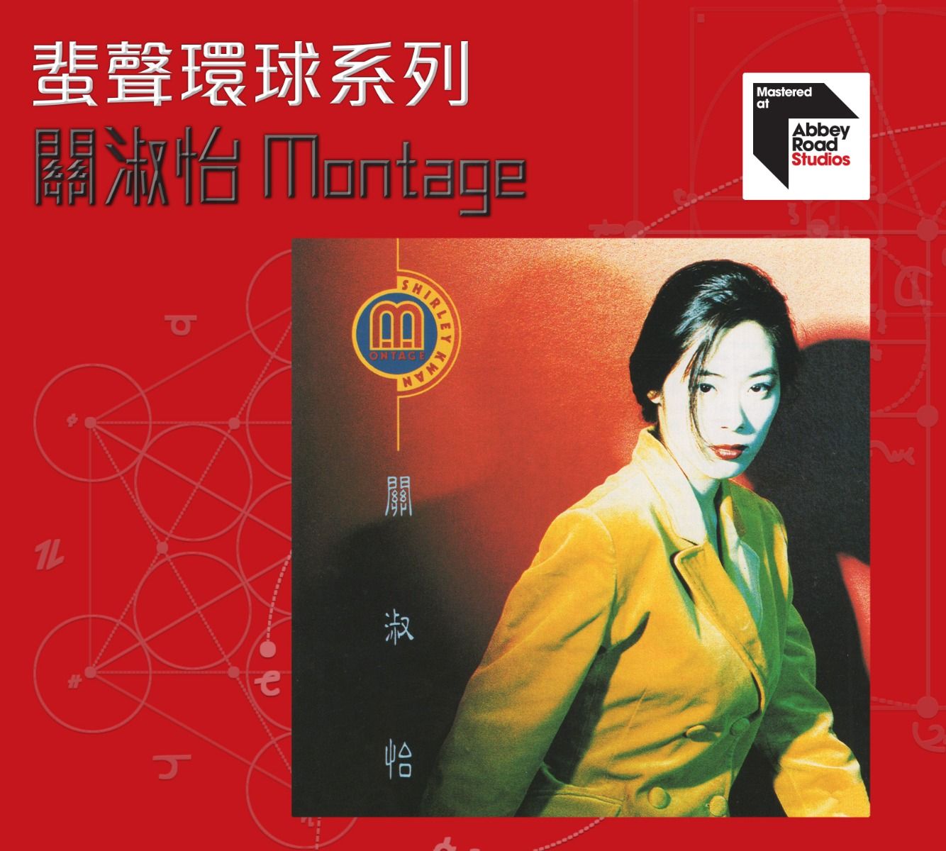 Montage [蜚聲環球系列] (日本壓碟)