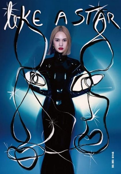 Like A Star (台灣進口版)