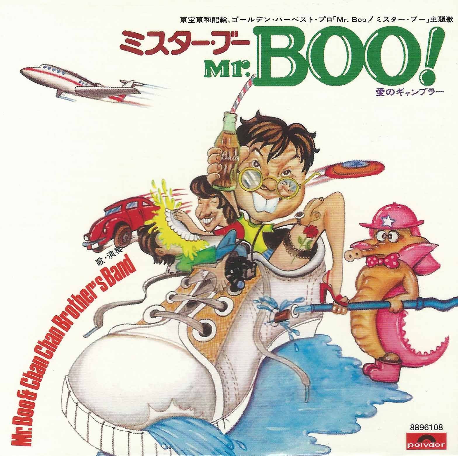 Mr Boo! The Contract (EP) (復黑王)