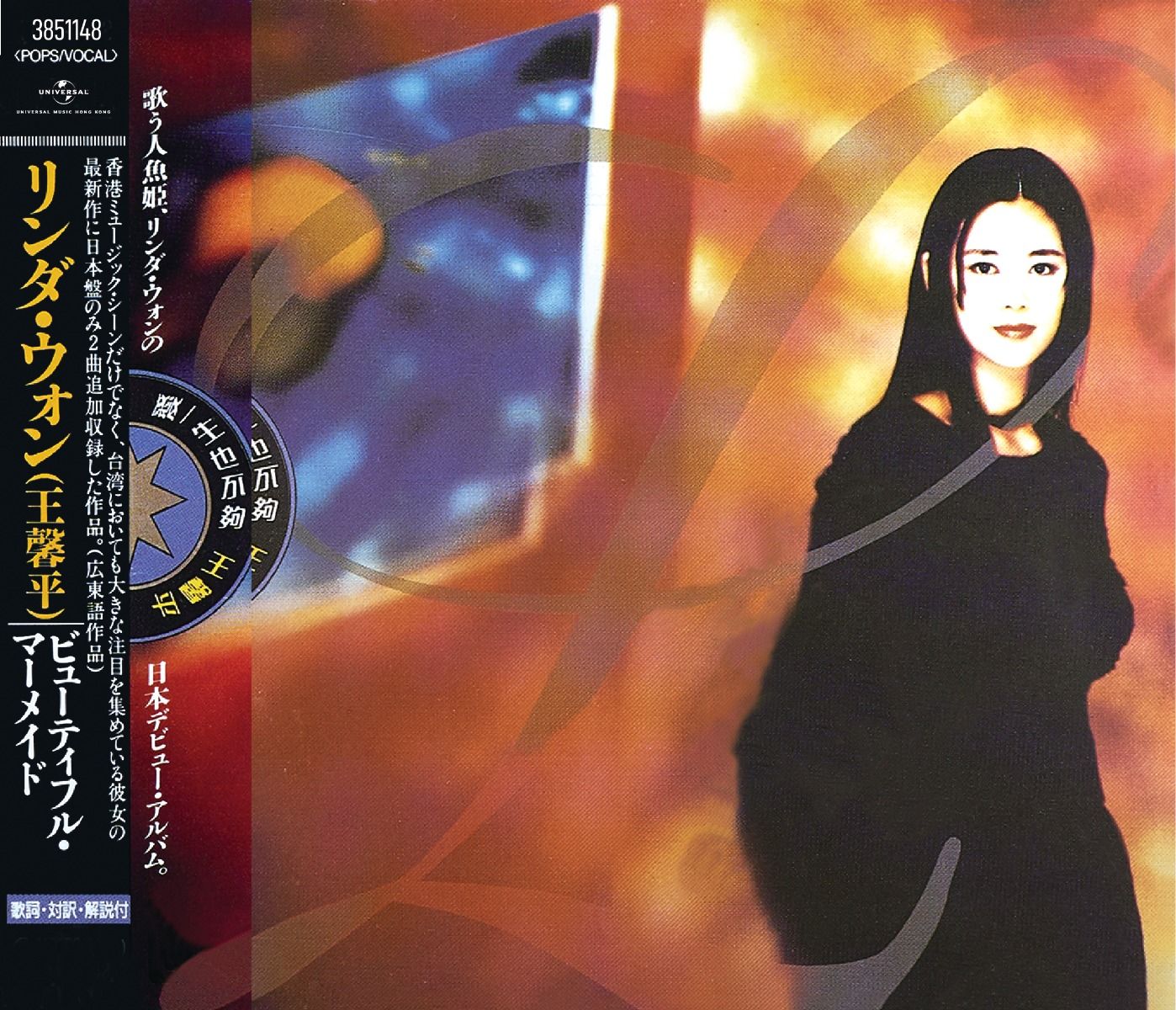 愛一生也不夠 [日本唱片誌] (日本壓碟)