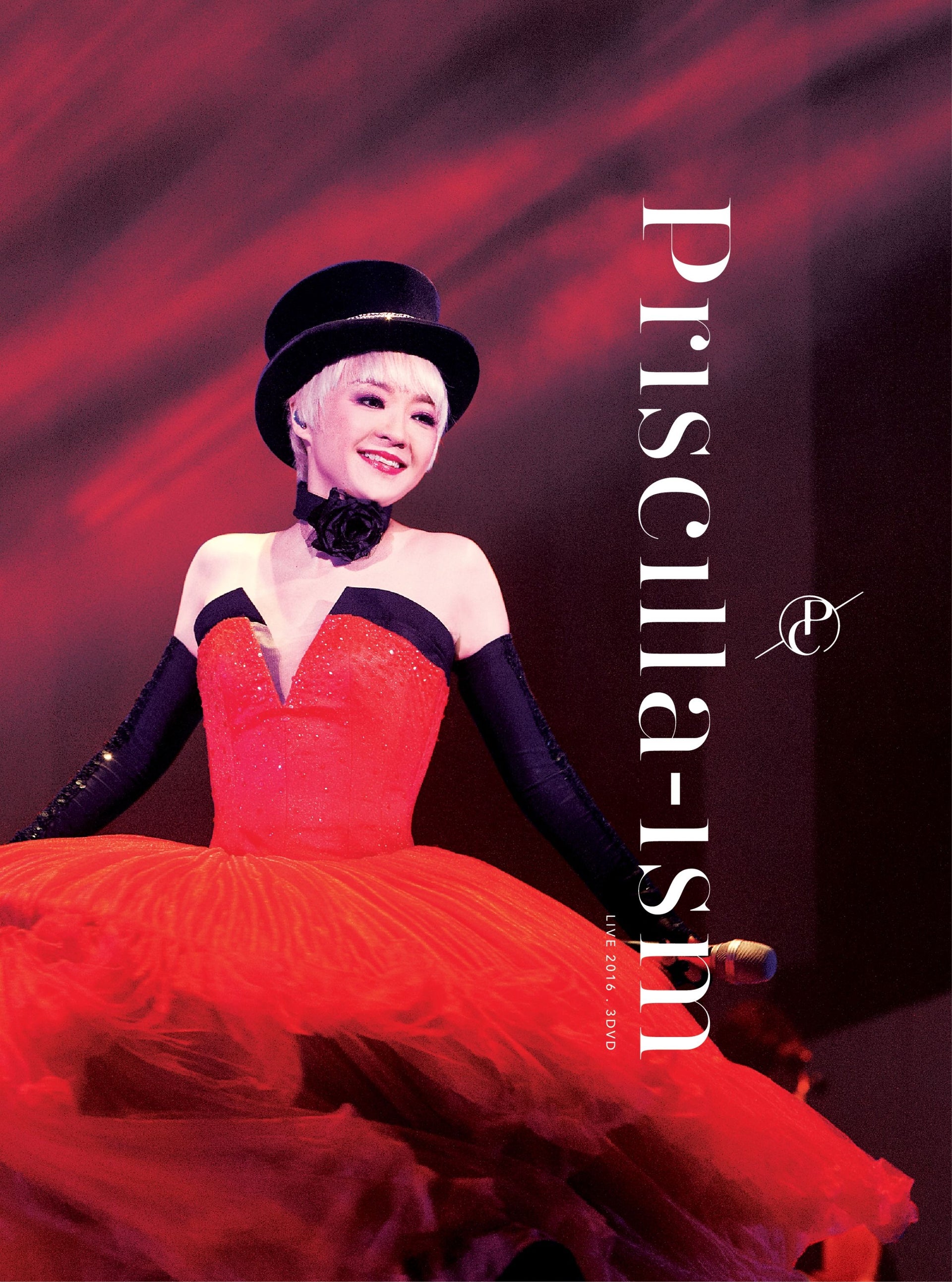 陳慧嫻Priscilla-Ism演唱會 (3DVD)