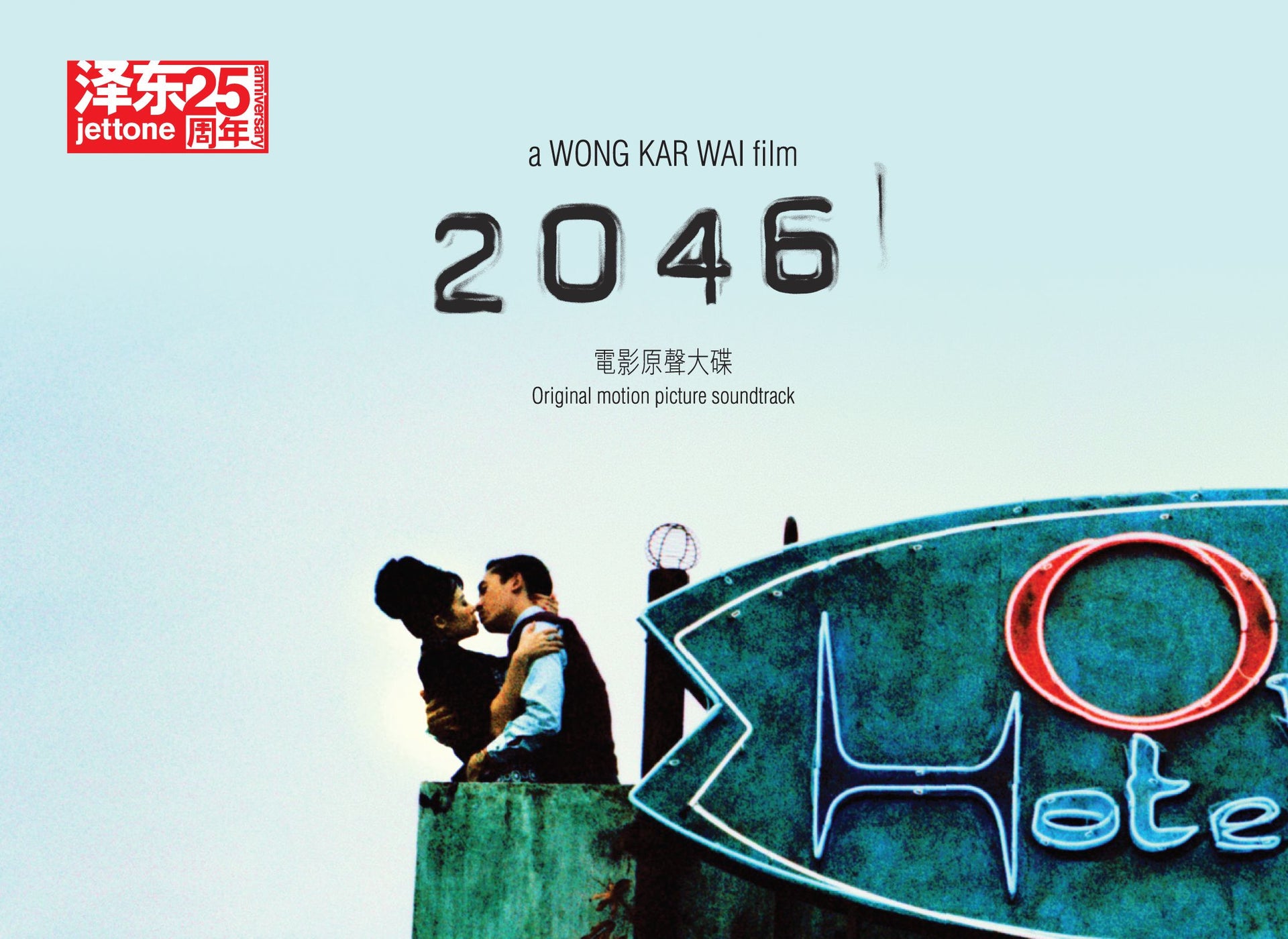 2046 (OST) (CD Deluxe)