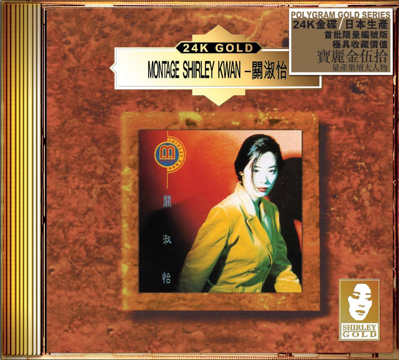 Montage (24K Gold) (日本壓碟)