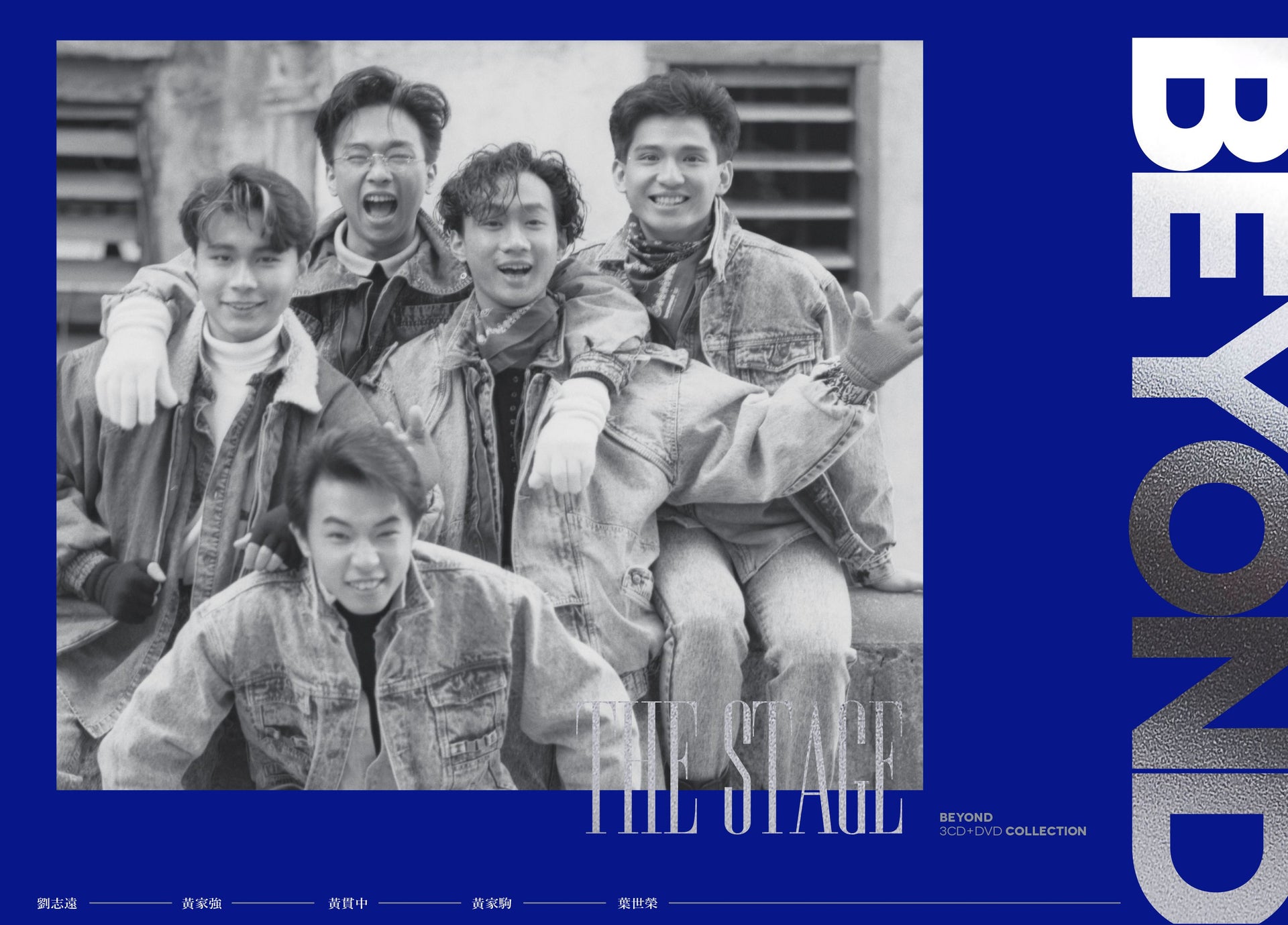 The Stage (3CD+Beyond 1986台北演唱會/ Beyond超越亞拉伯演唱會DVD + 60頁相集)