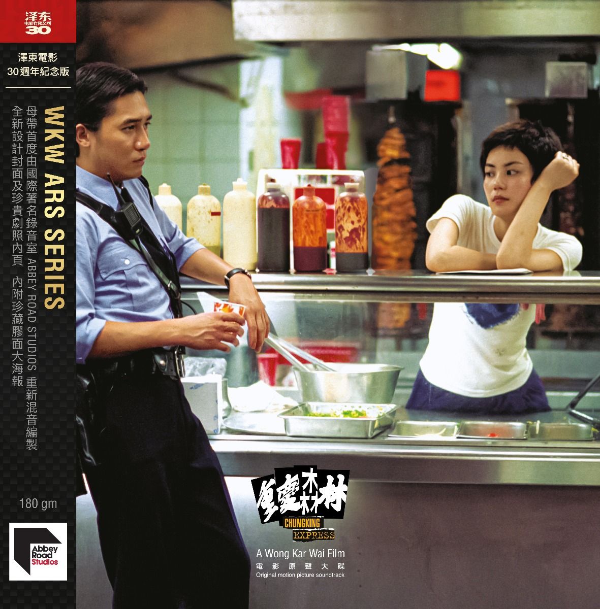 Chungking Express 重慶森林 (WKW OST) (ARS Vinyl)