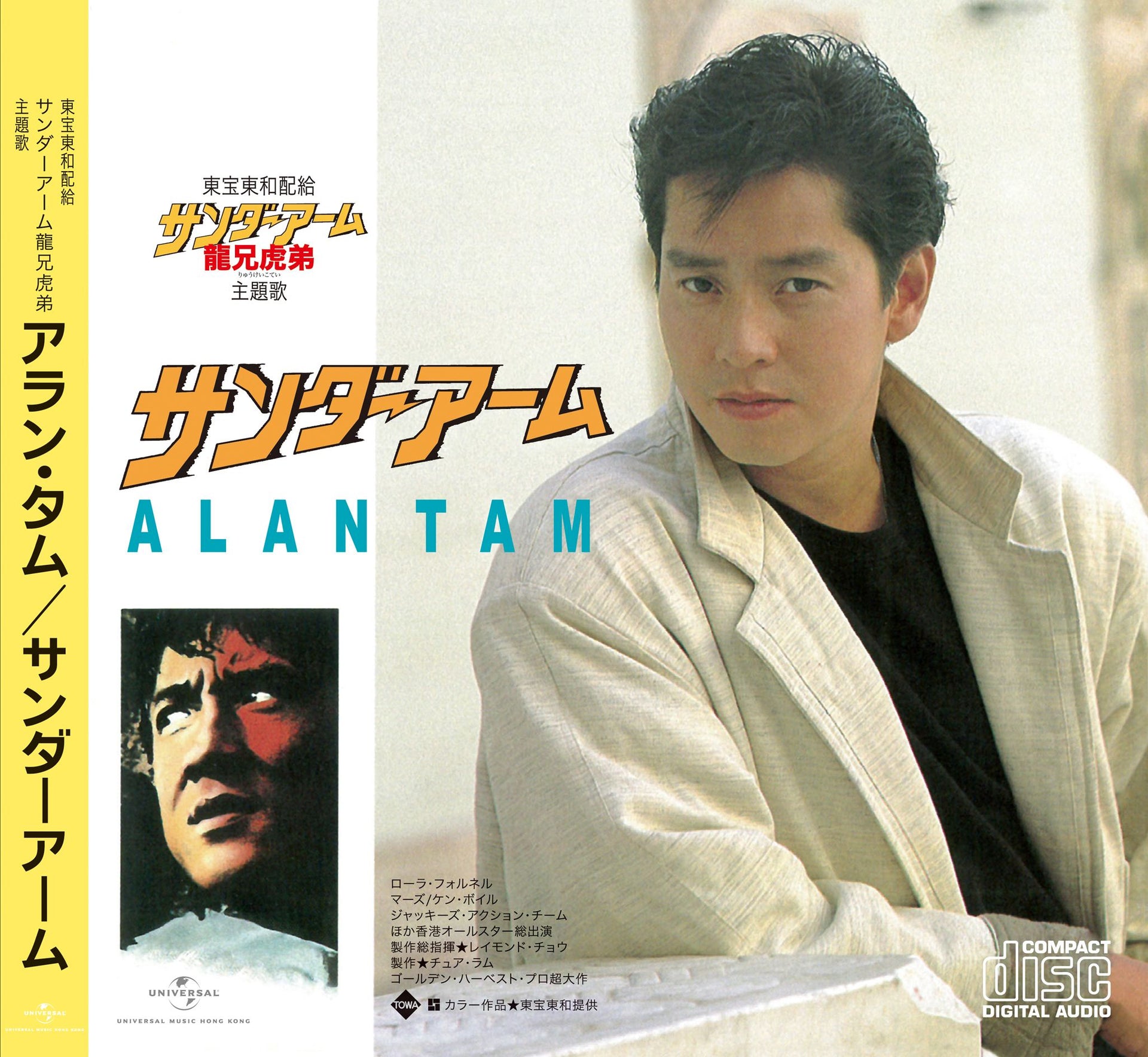 Thunder Arm [日本唱片誌] (日本壓碟)