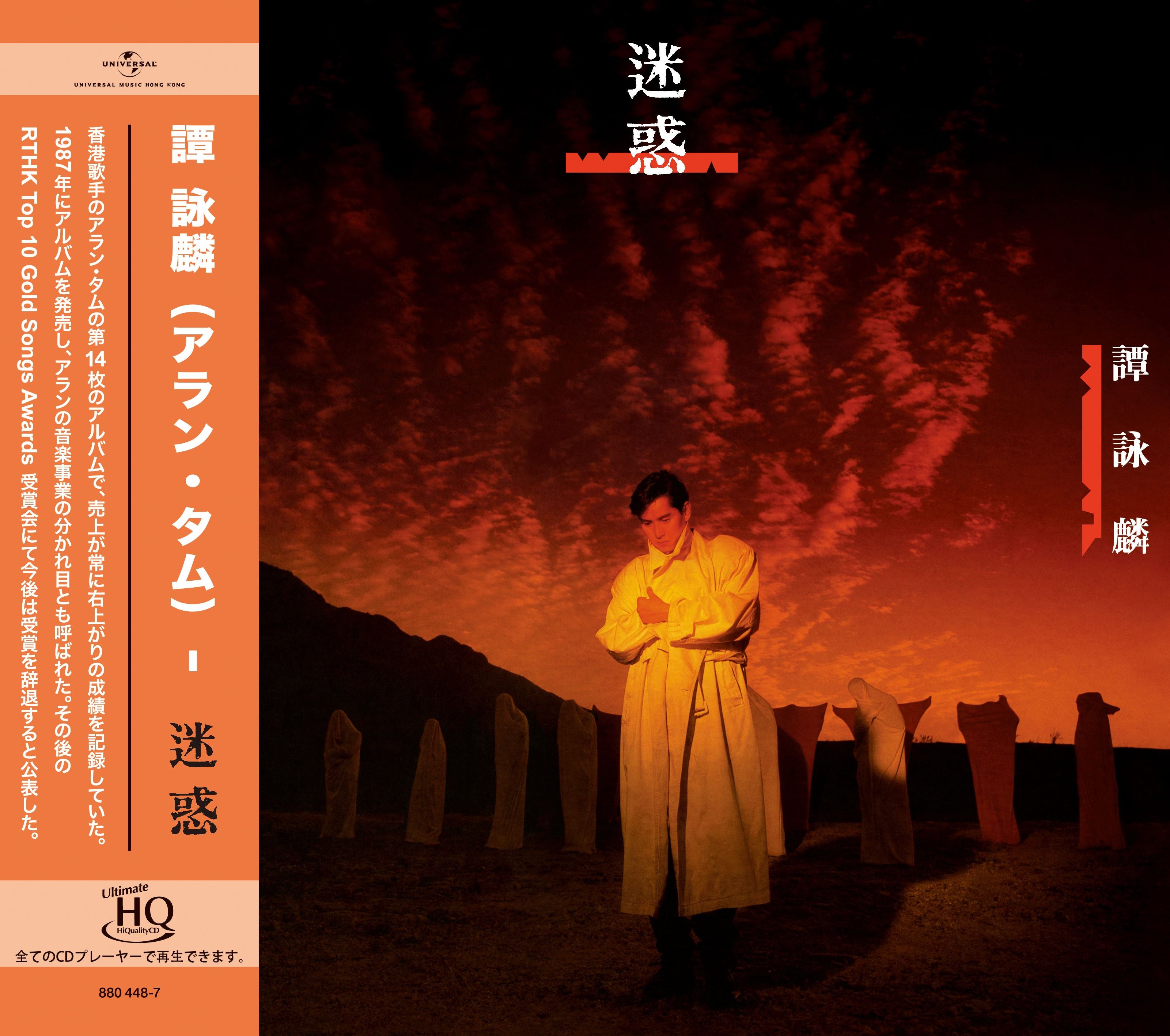 Hello! Solitude (SACD) (日本壓碟)